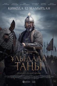 The Rise of the White Khan