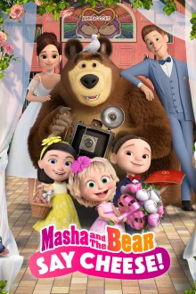 Mascha und der Bär - Bitte lächeln!