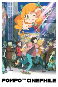 Pompo: The Cinéphile